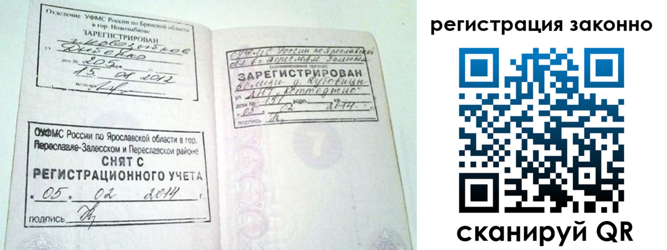 прописка для школы в Электроуглях