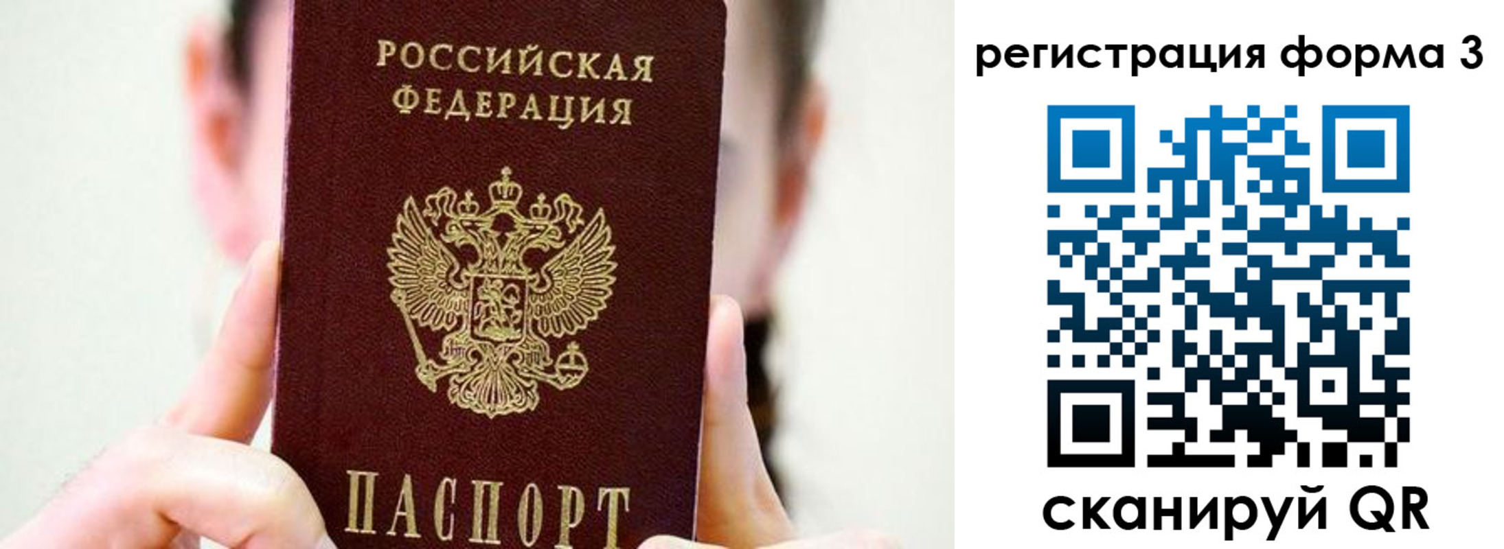прописка штамп в Электроуглях