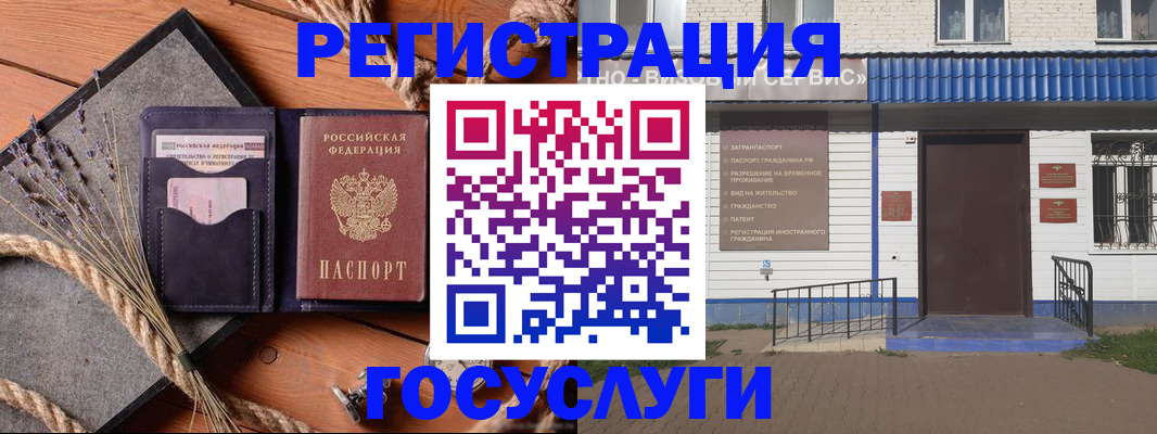 прописка для военкомата в Электроуглях