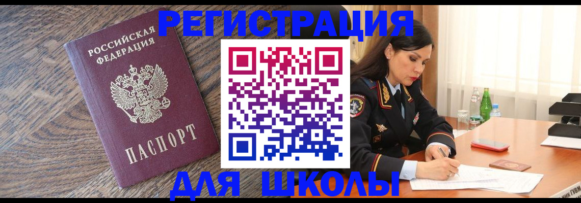 прописка гарантия в Электроуглях