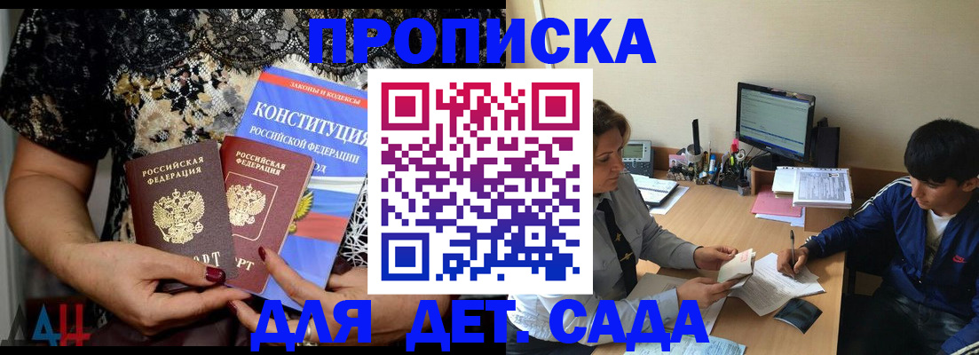 прописка для кредита в Электроуглях