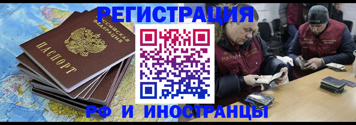 регистрация для школы в Электроуглях